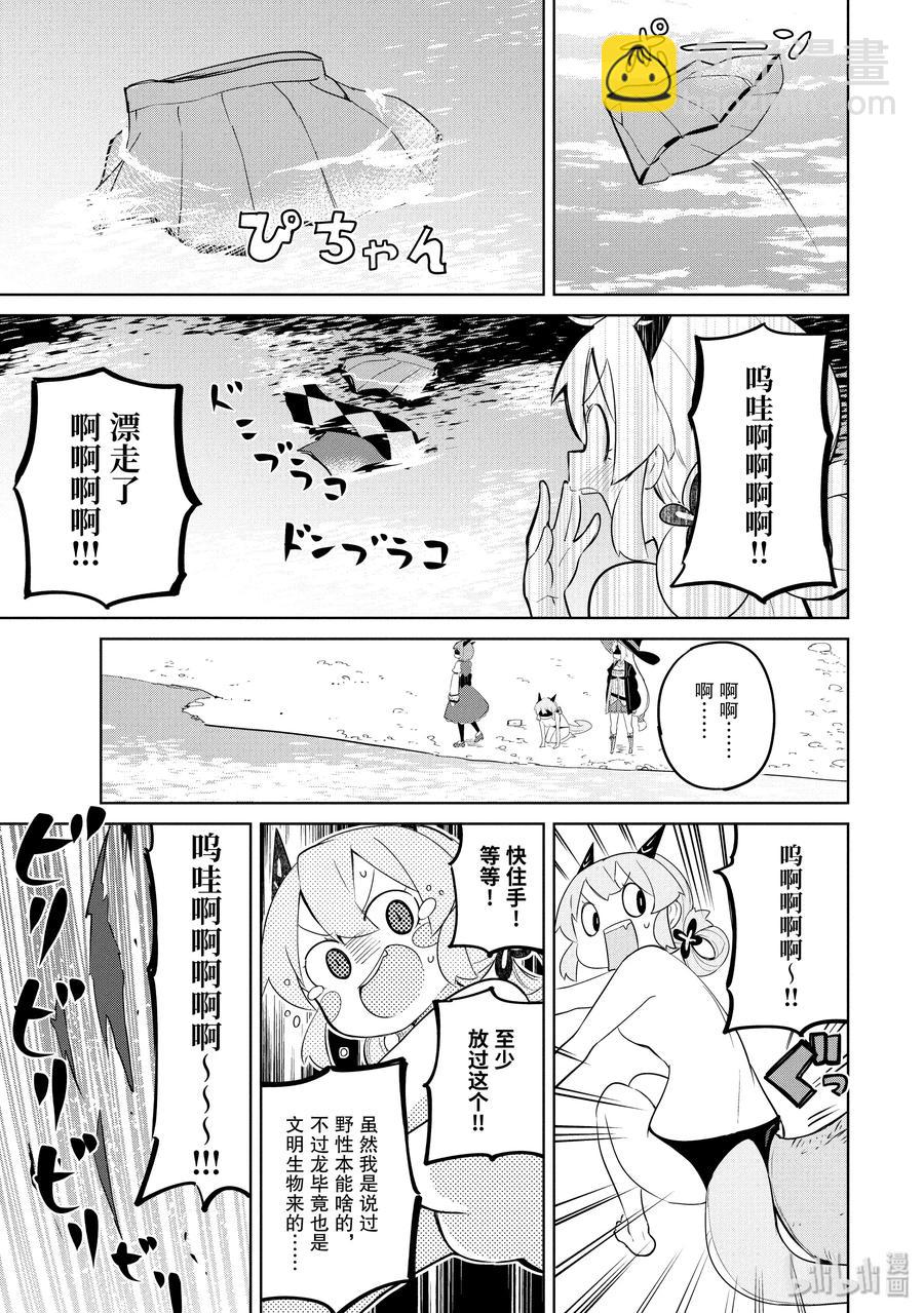 28-2 举办了烤肉大会7