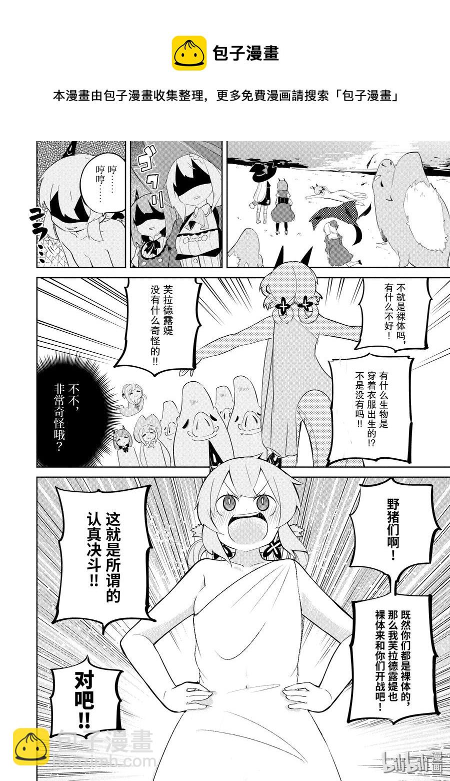 28-2 举办了烤肉大会8