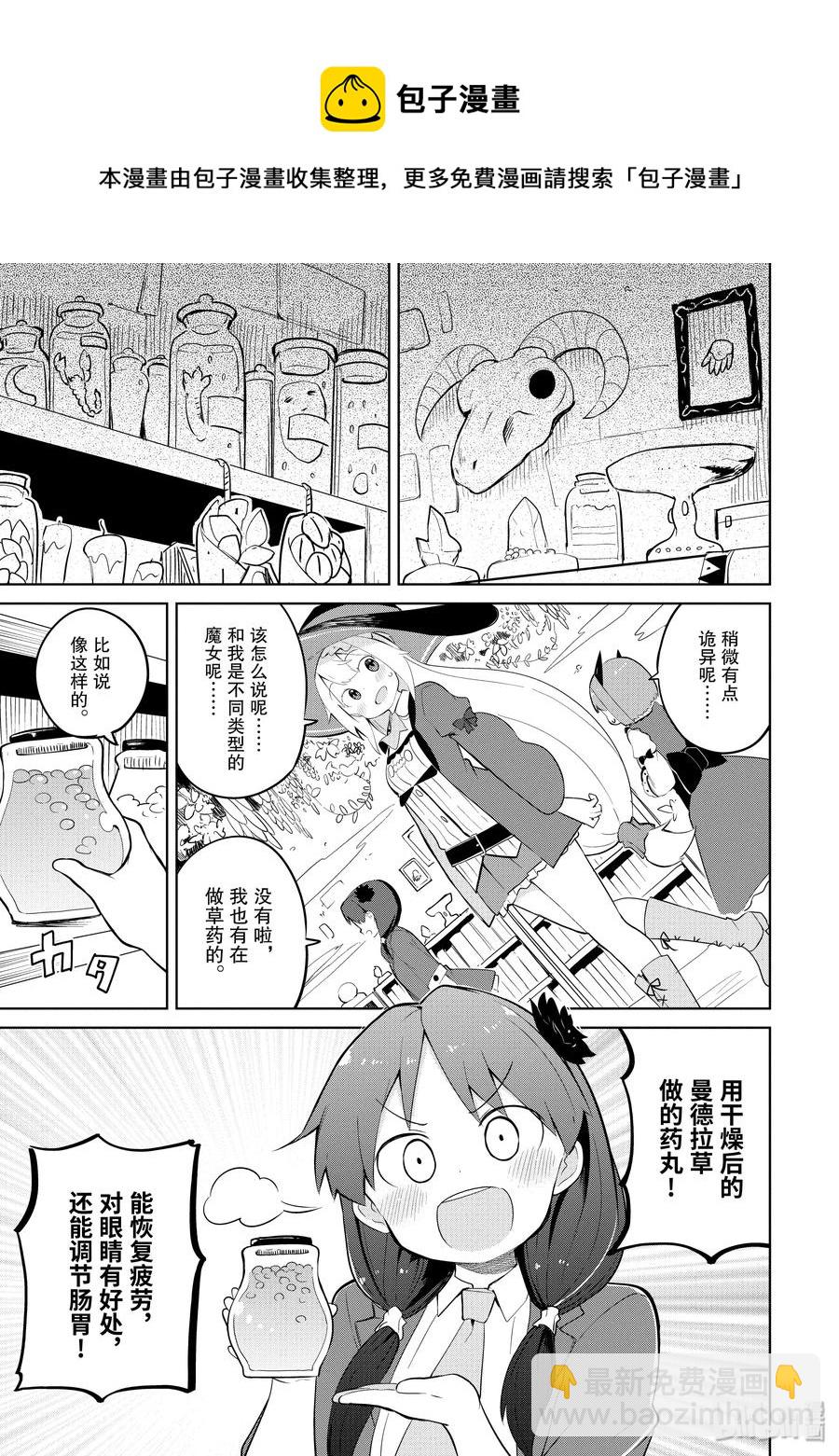 30 帮助了魔女10
