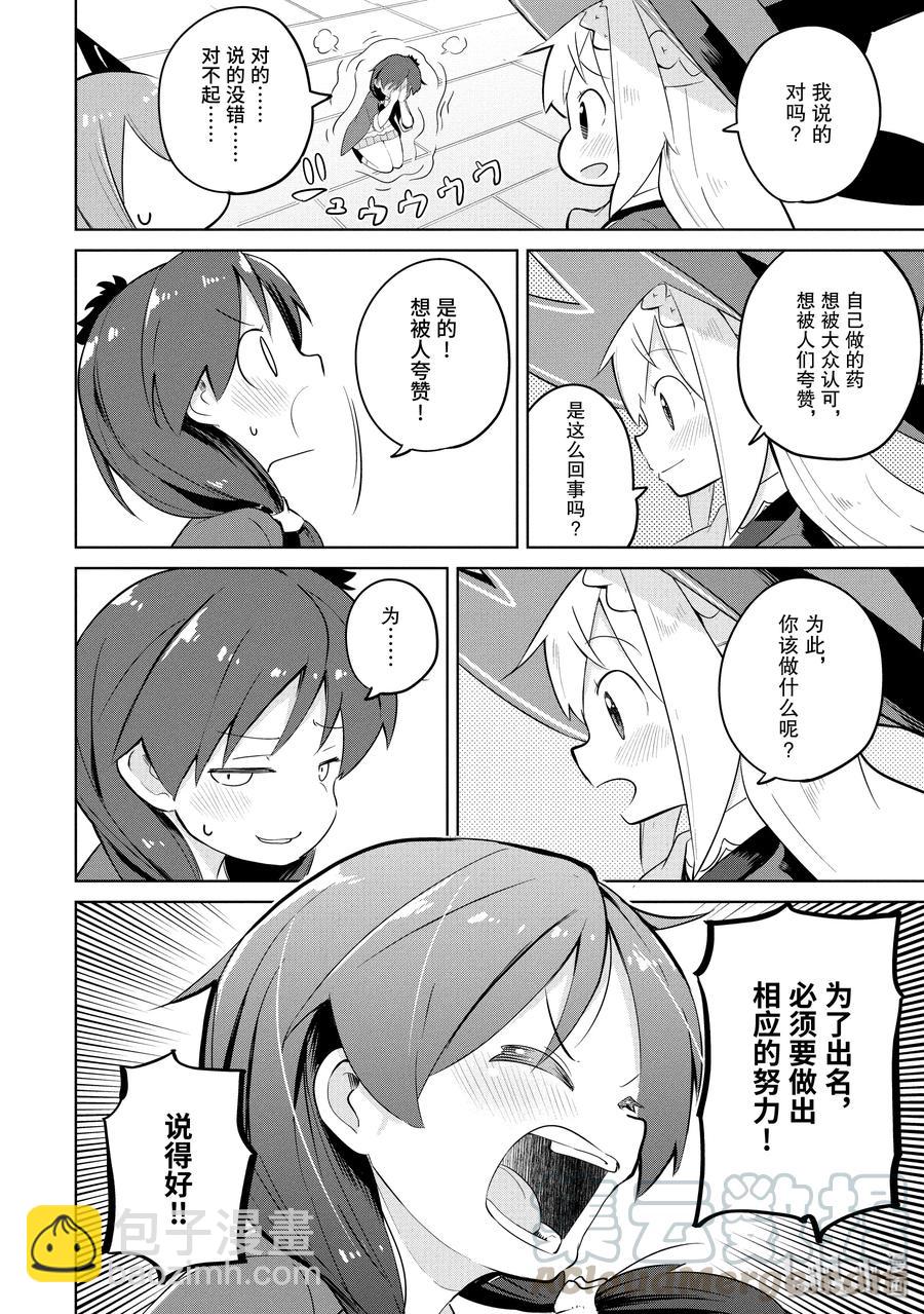 30 帮助了魔女15