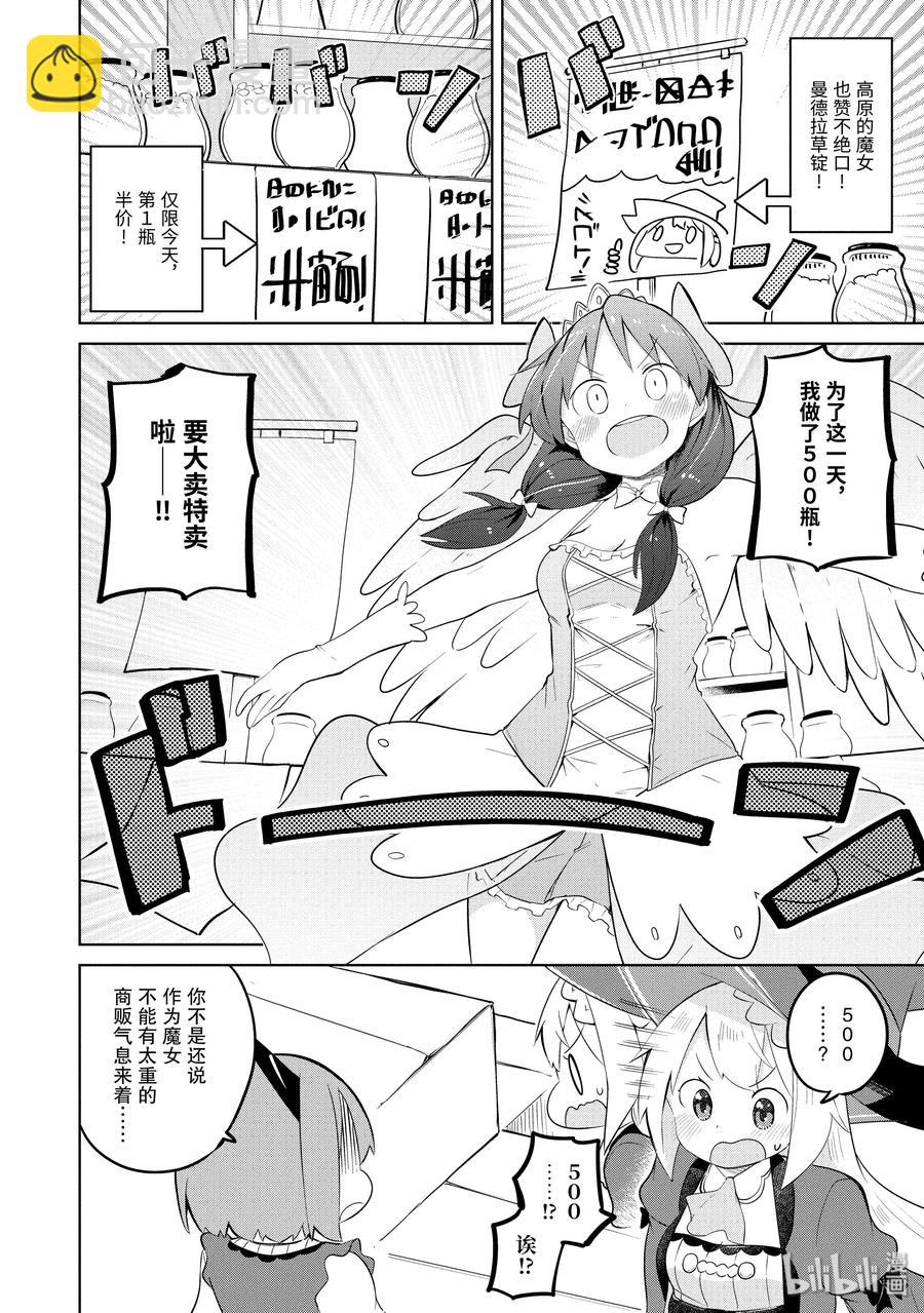 30 帮助了魔女19