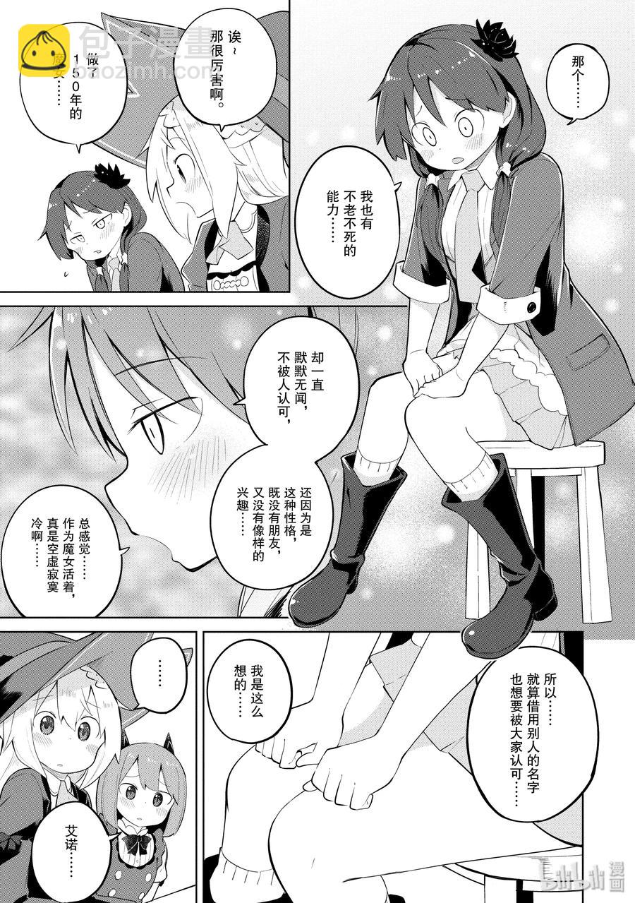 30 帮助了魔女2