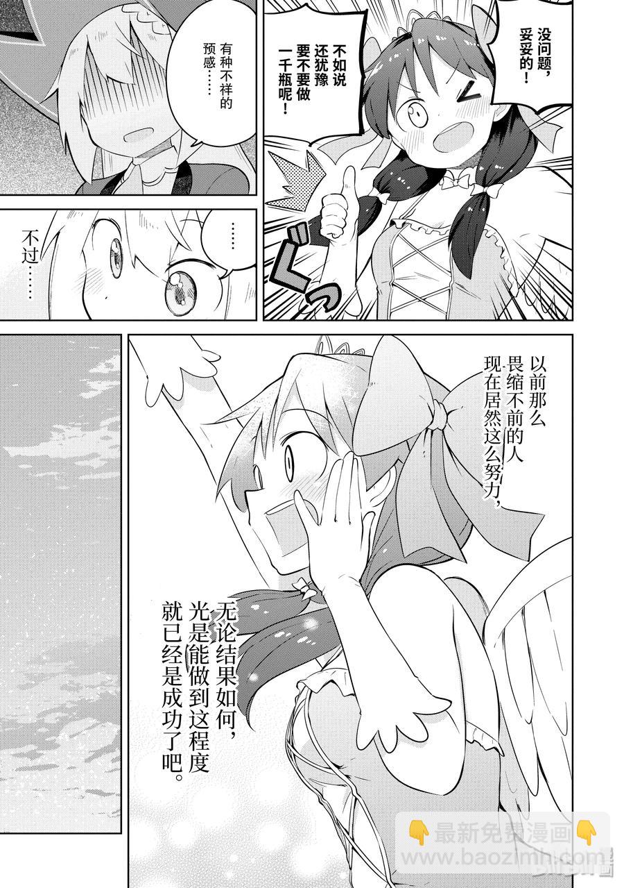 30 帮助了魔女20
