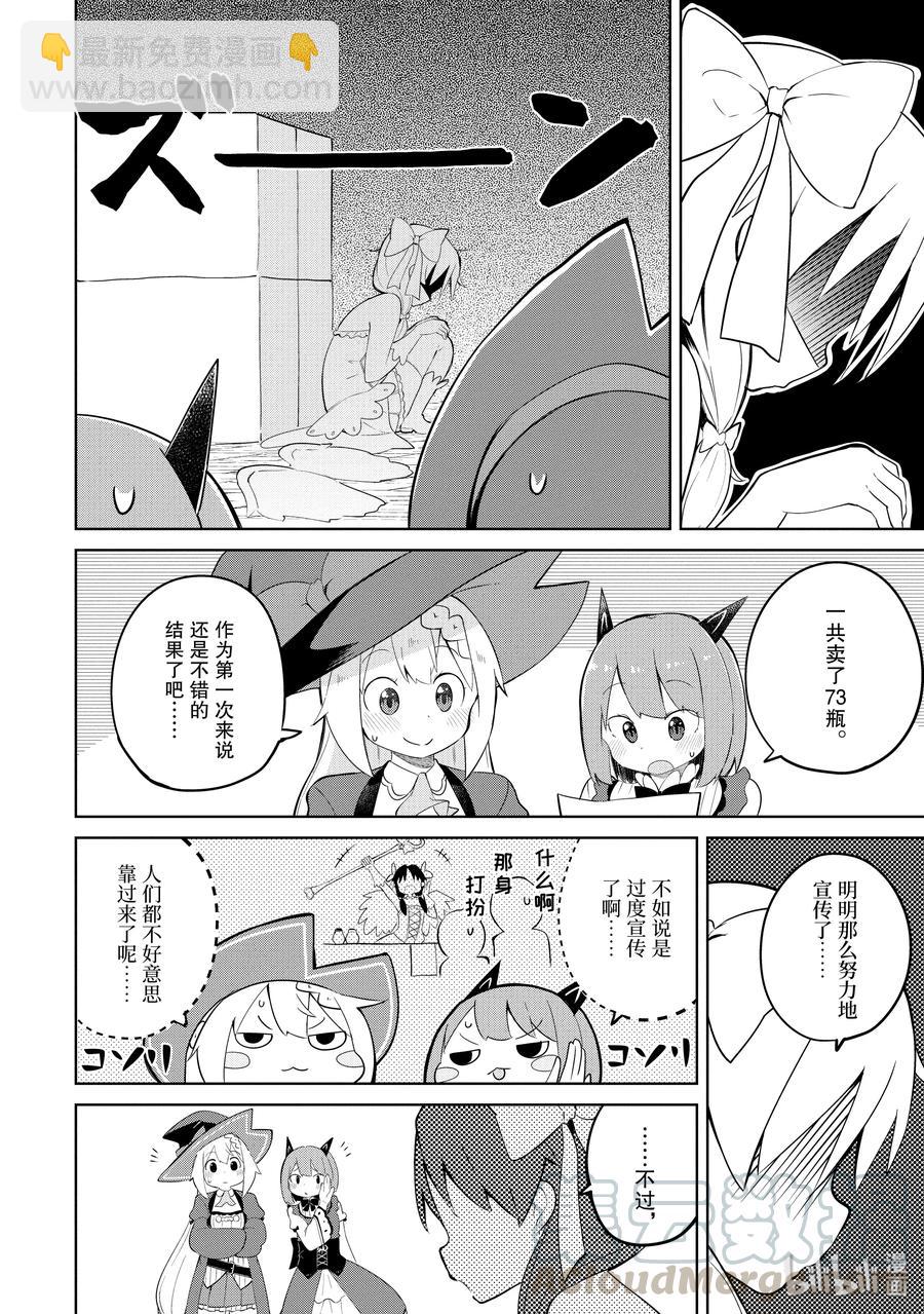 30 帮助了魔女21