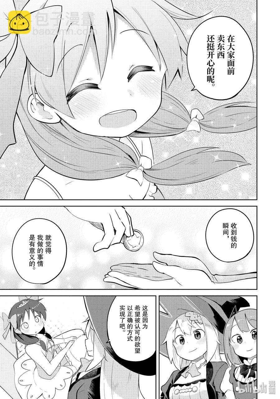 30 帮助了魔女22
