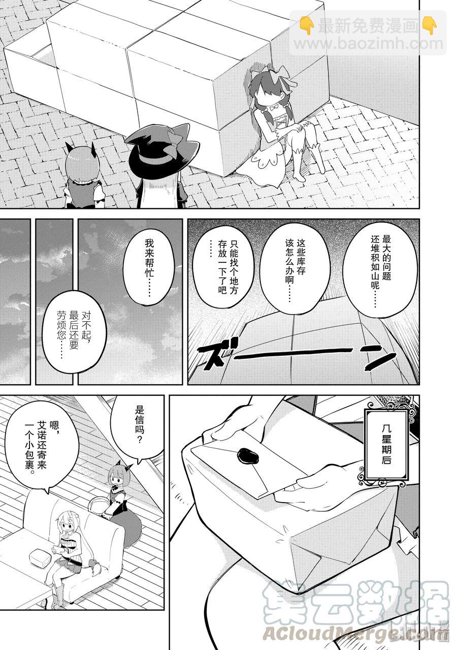 30 帮助了魔女24