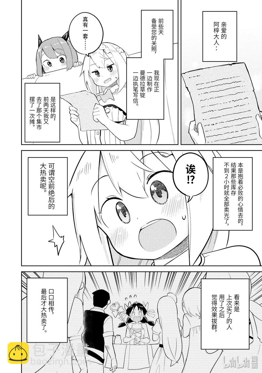 30 帮助了魔女25