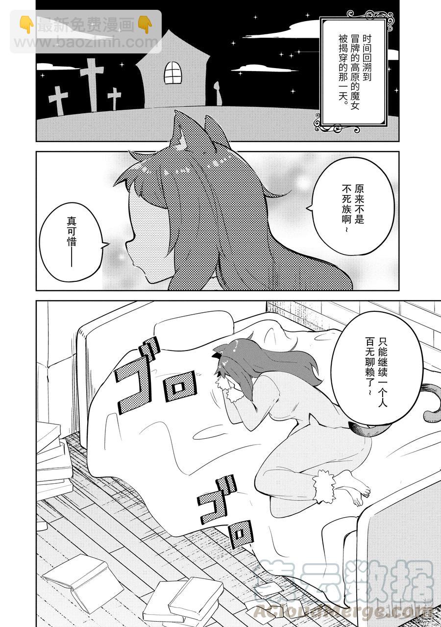 30 帮助了魔女27