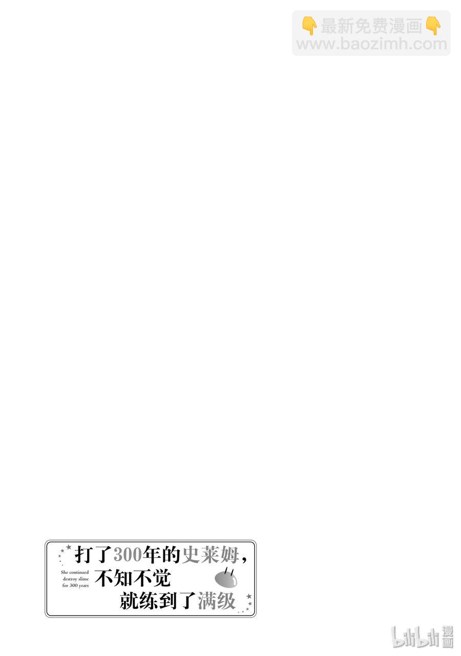 30 帮助了魔女28