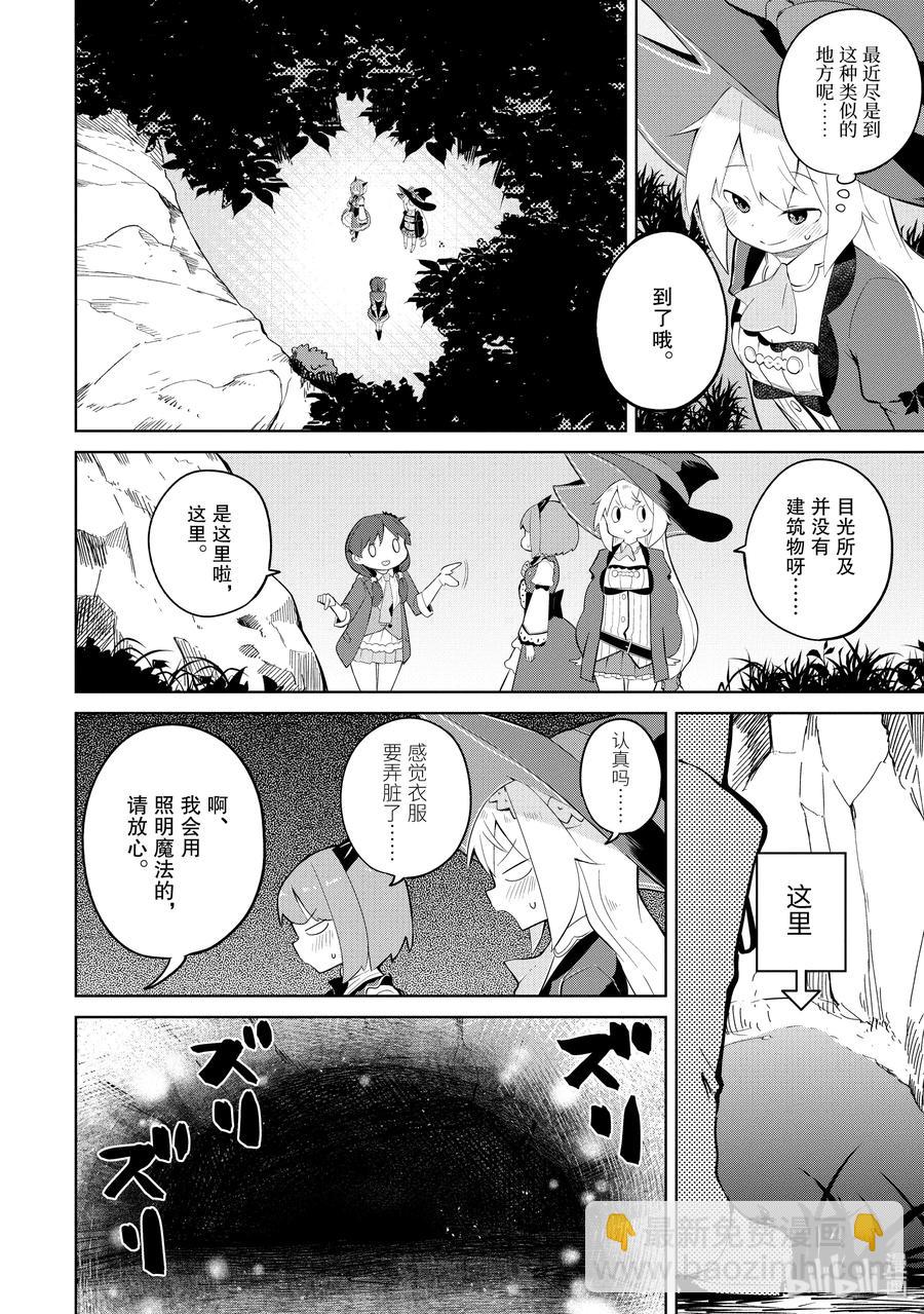 30 帮助了魔女7
