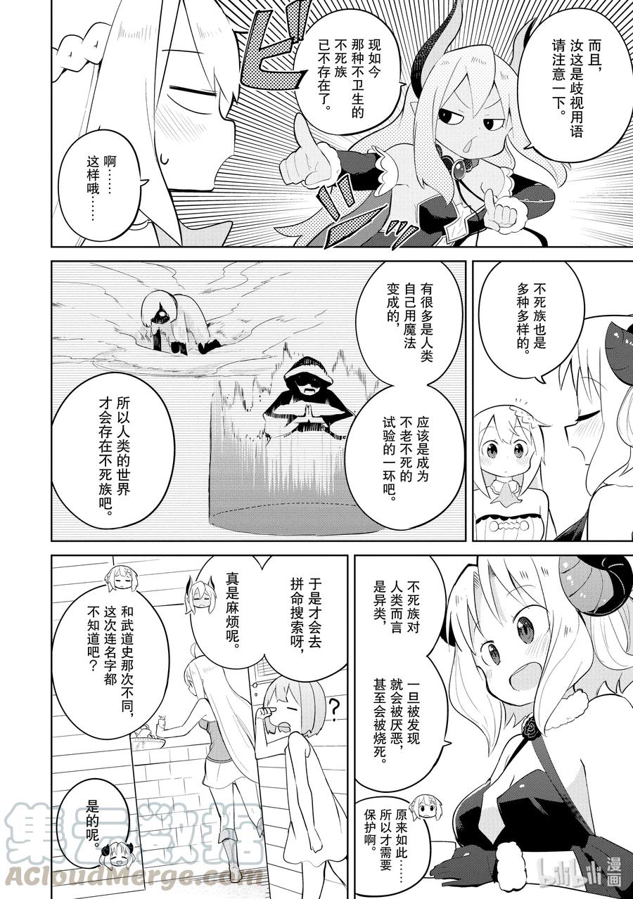 31-1 寻找了不死族12