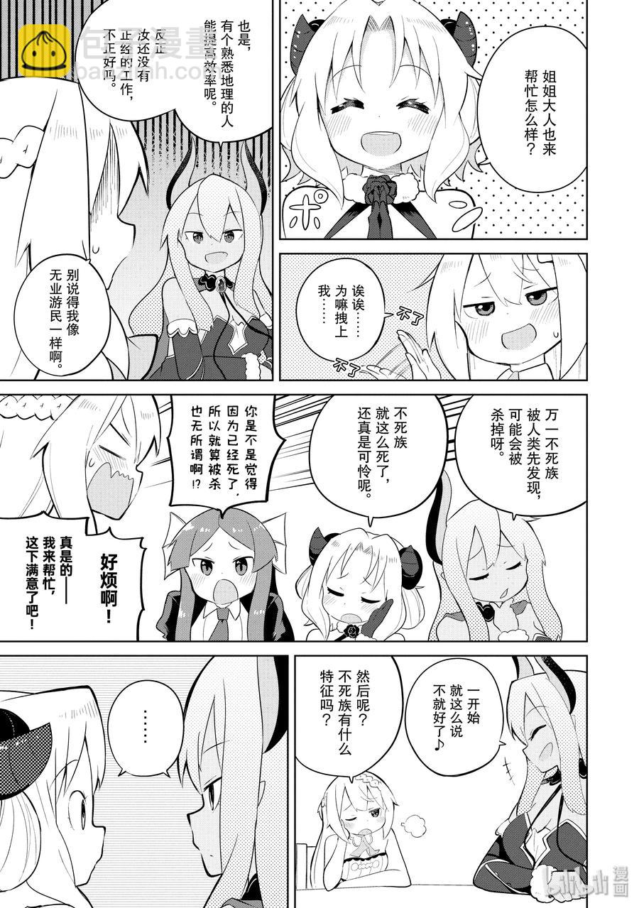 31-1 寻找了不死族13