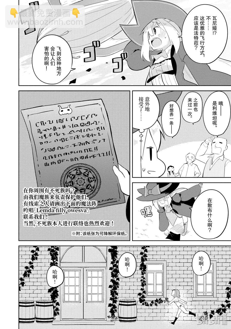 31-1 寻找了不死族16
