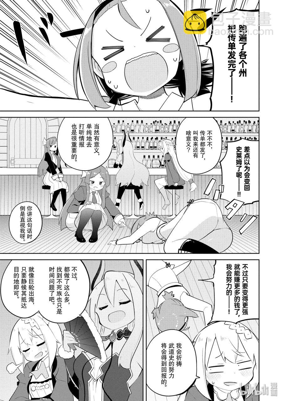 31-1 寻找了不死族17