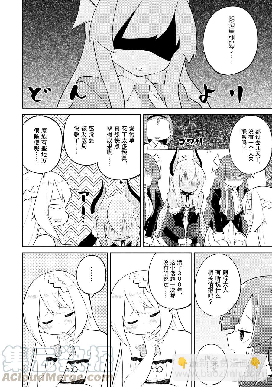 31-1 寻找了不死族18