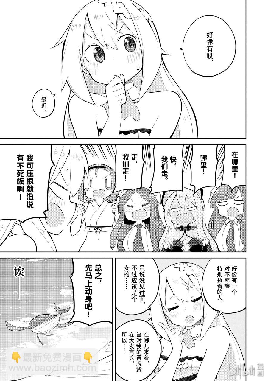 31-1 寻找了不死族19