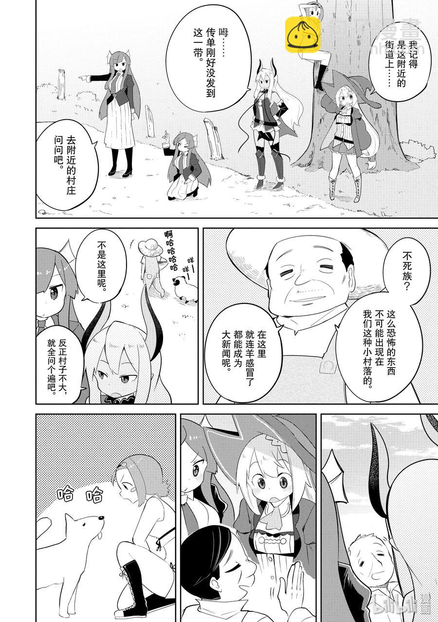 31-1 寻找了不死族20