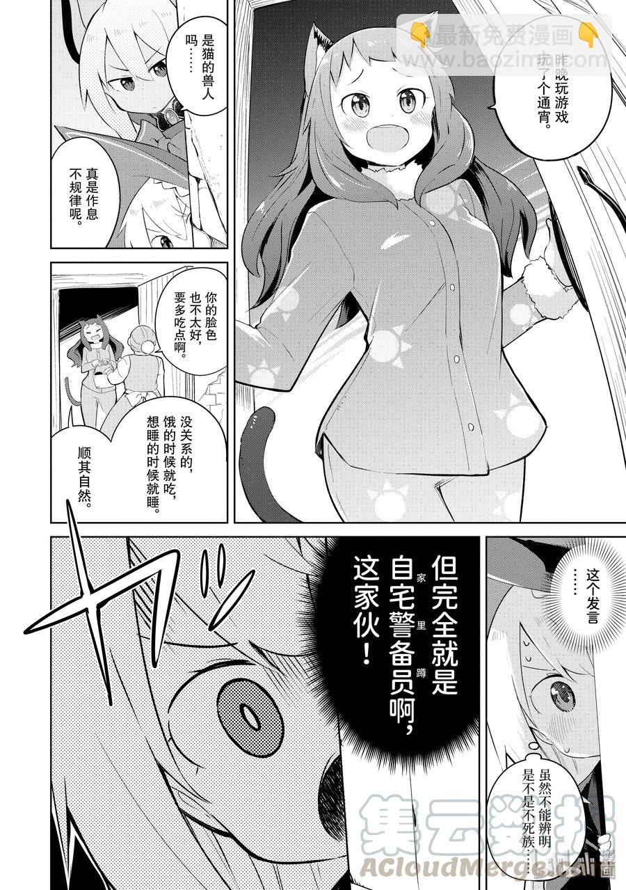 31-1 寻找了不死族24