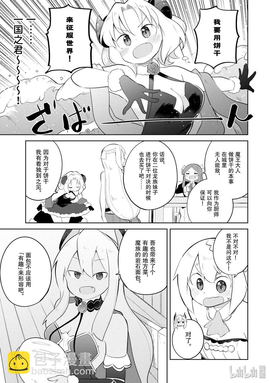 31-1 寻找了不死族7