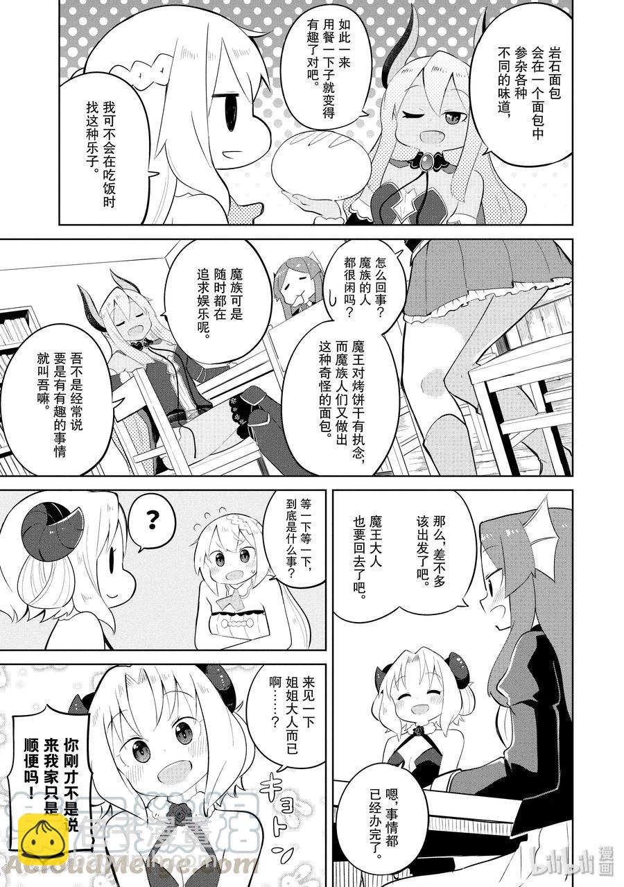 31-1 寻找了不死族9