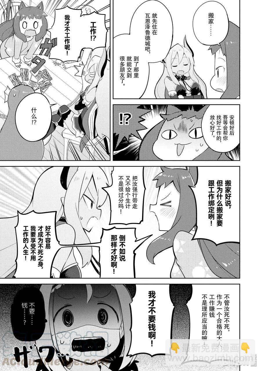 31-2 寻找了不死族12