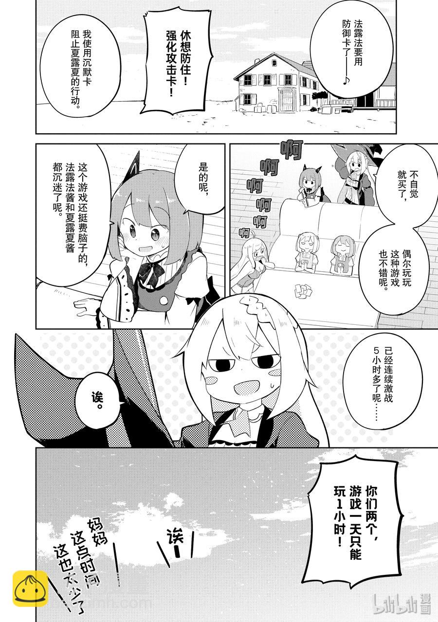 31-2 寻找了不死族17