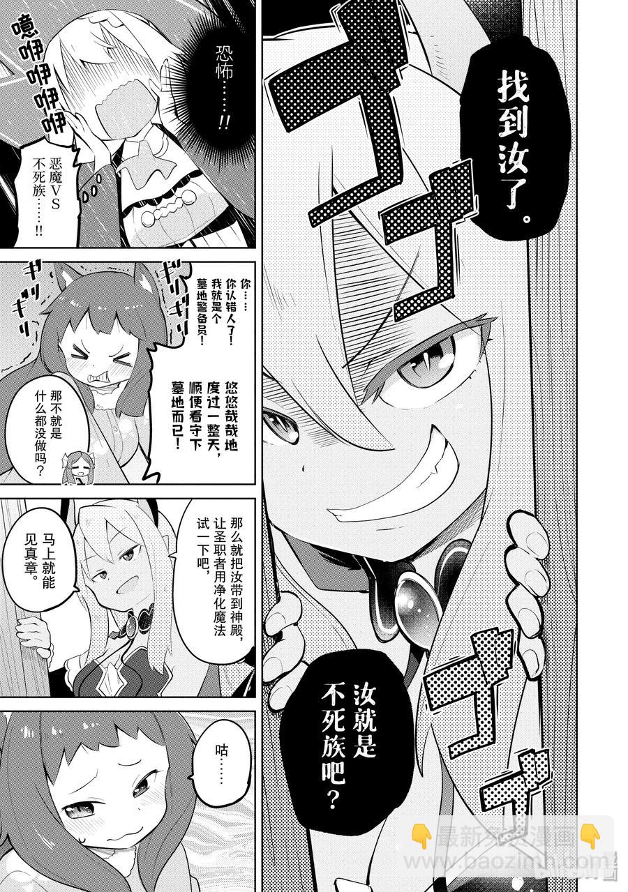 31-2 寻找了不死族2