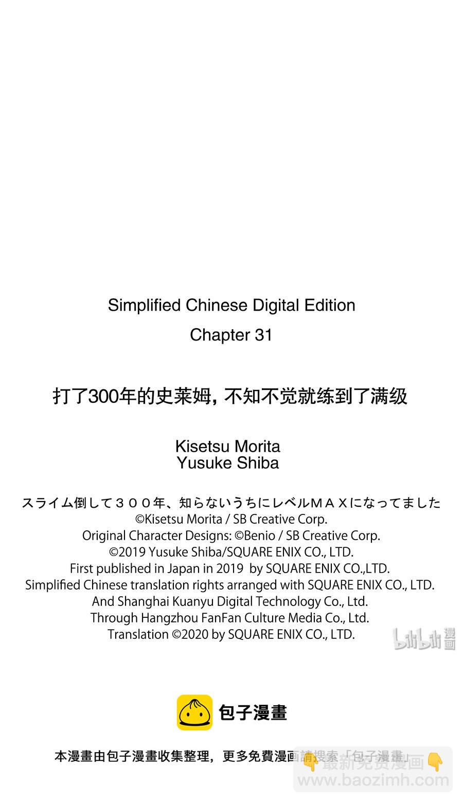 31-2 寻找了不死族20