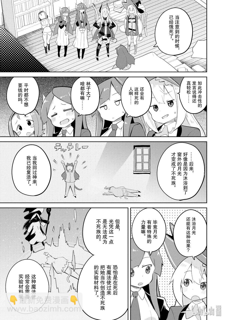 31-2 寻找了不死族4