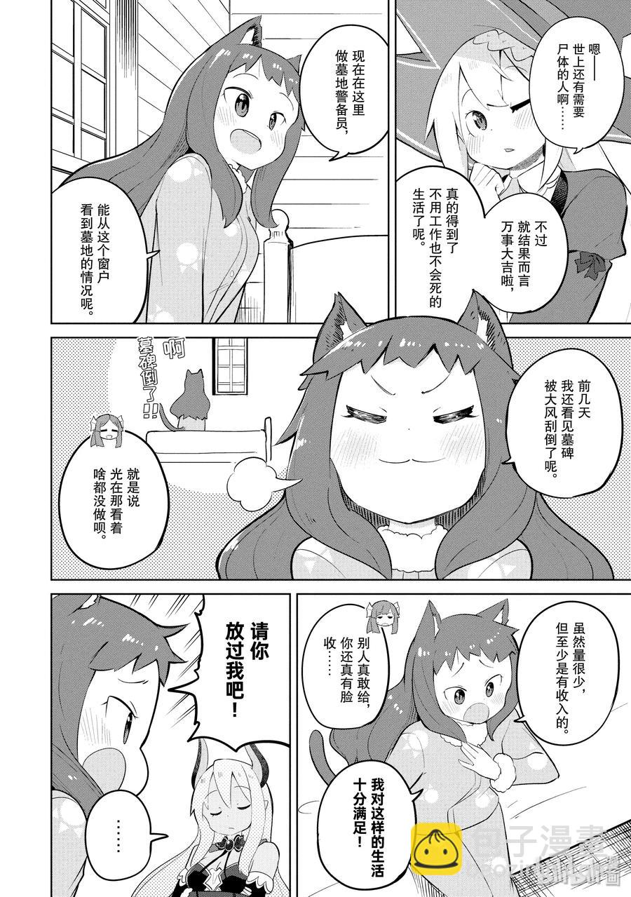 31-2 寻找了不死族5