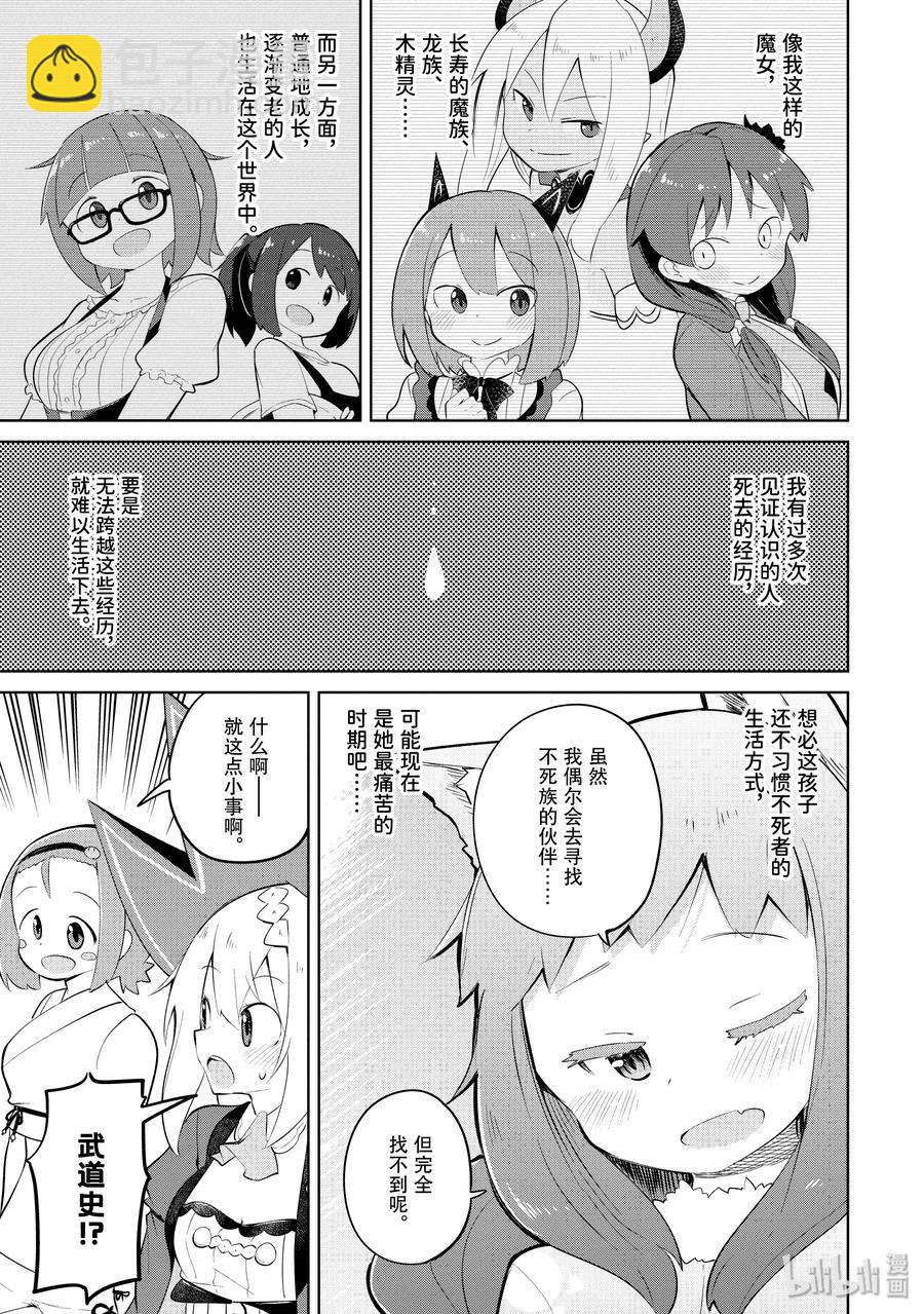 31-2 寻找了不死族8