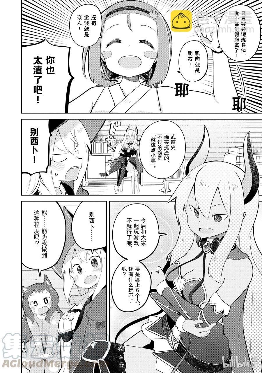 31-2 寻找了不死族9
