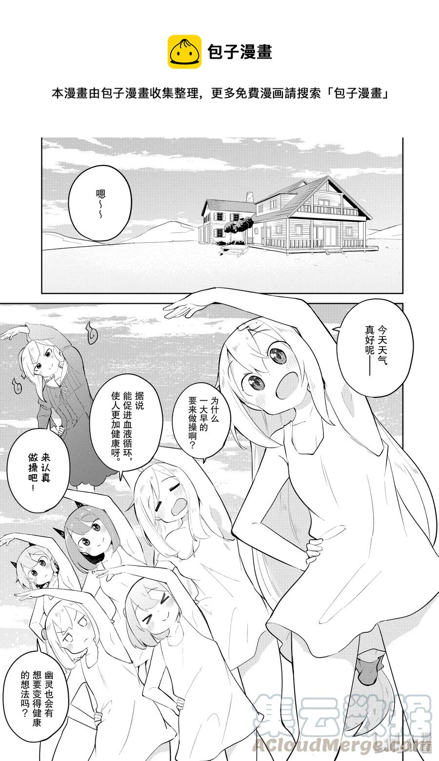 32 吃了蘑菇变成小孩子了0
