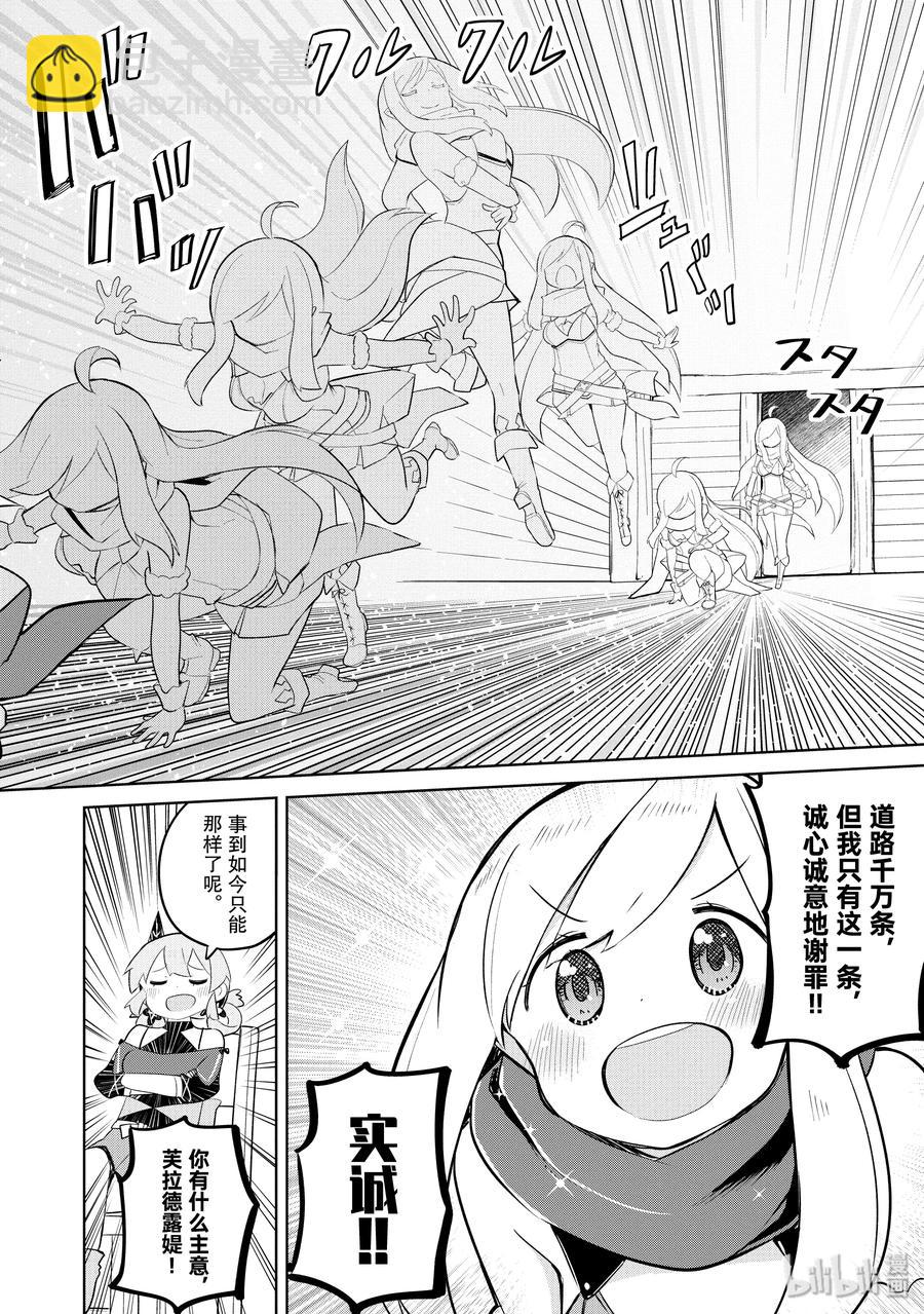 32 吃了蘑菇变成小孩子了19