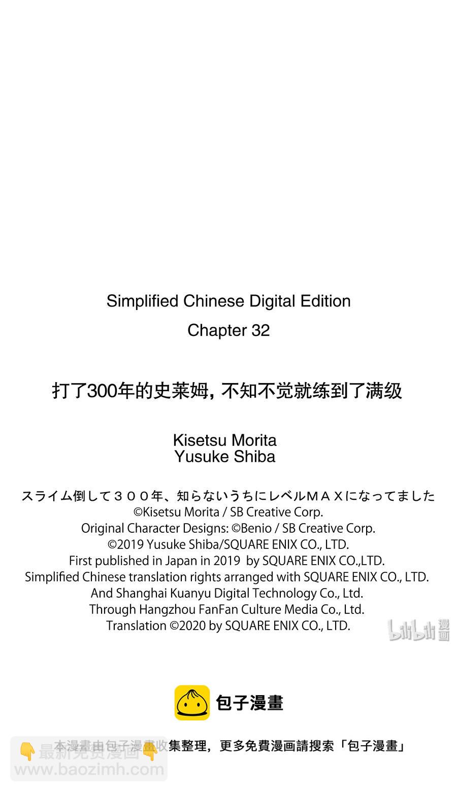 32 吃了蘑菇变成小孩子了26