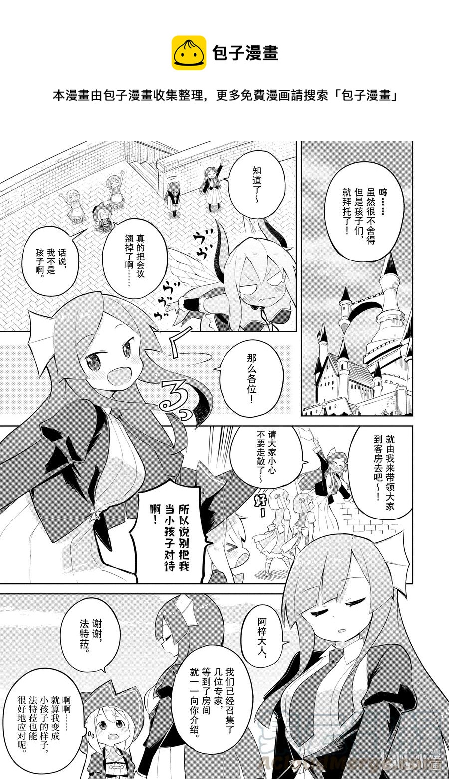 33-1 和利维坦姐妹一起攀登了世界树0