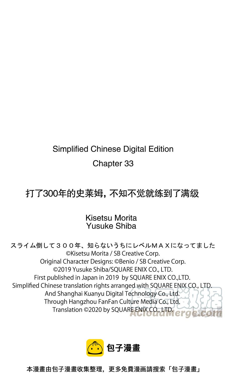 33-1 和利维坦姐妹一起攀登了世界树15