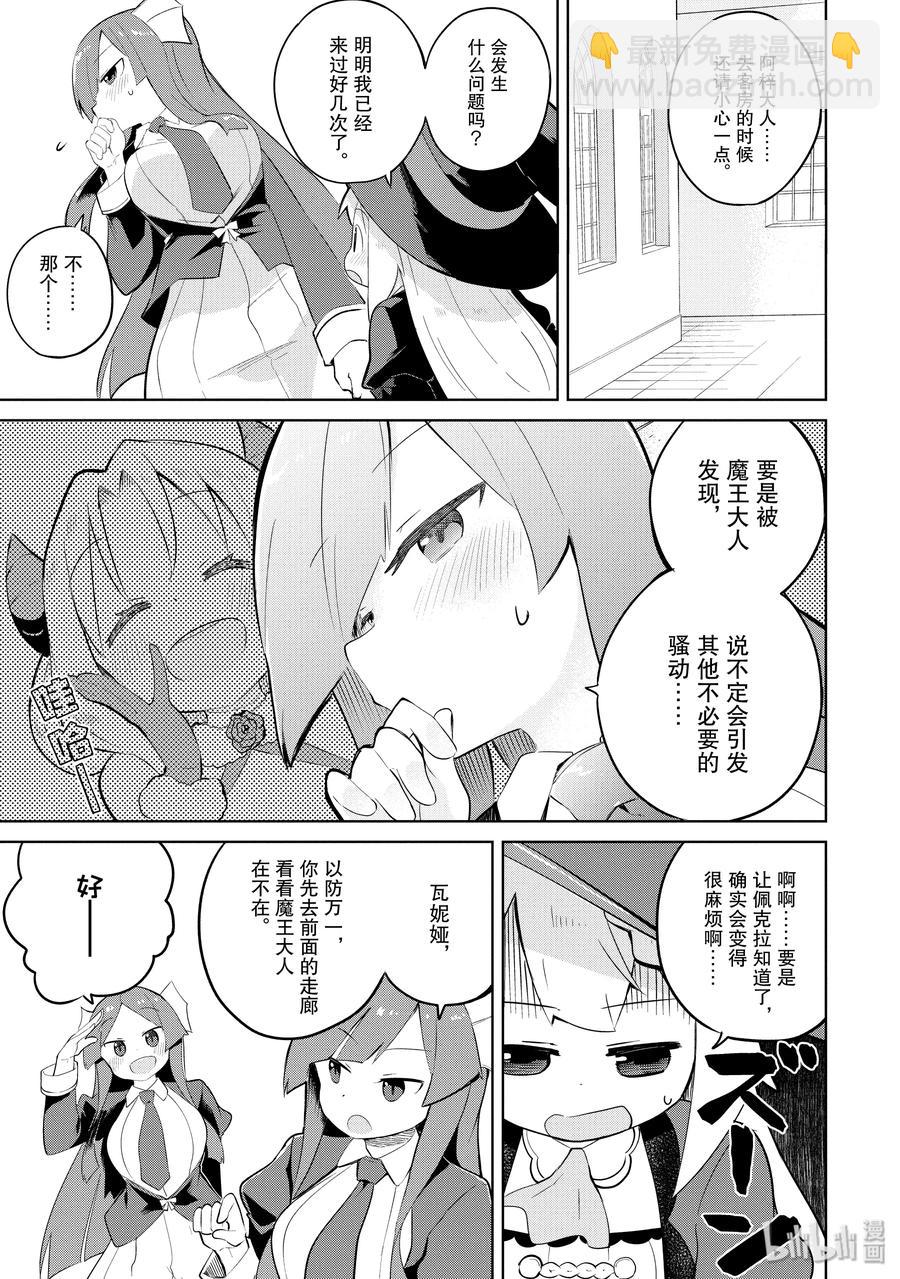 33-1 和利维坦姐妹一起攀登了世界树2