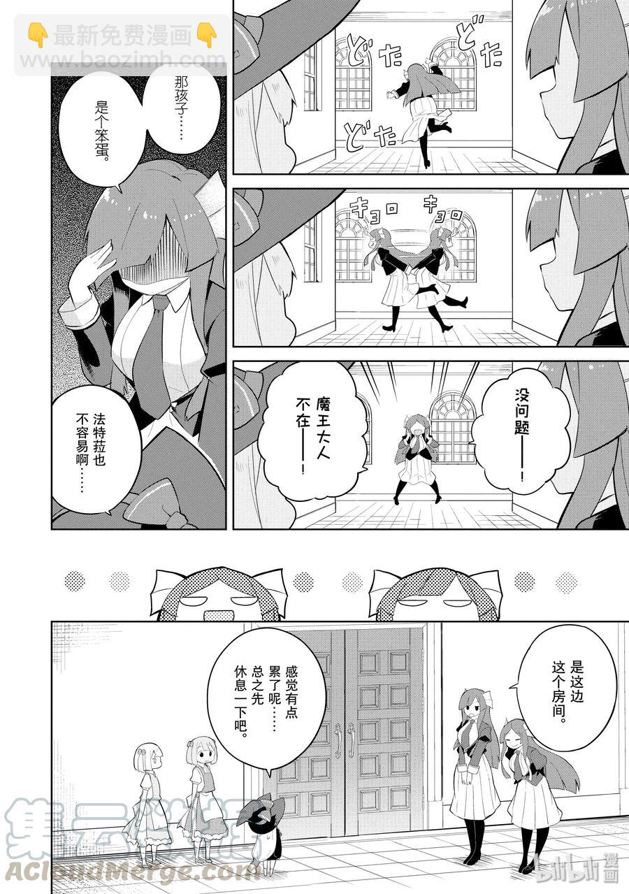 33-1 和利维坦姐妹一起攀登了世界树3
