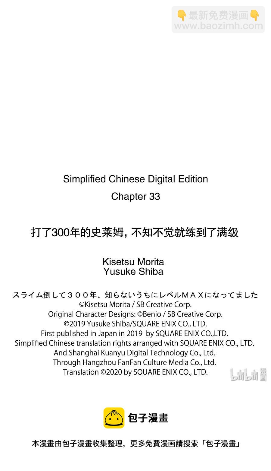 33-2 和利维坦姐妹一起攀登了世界树17