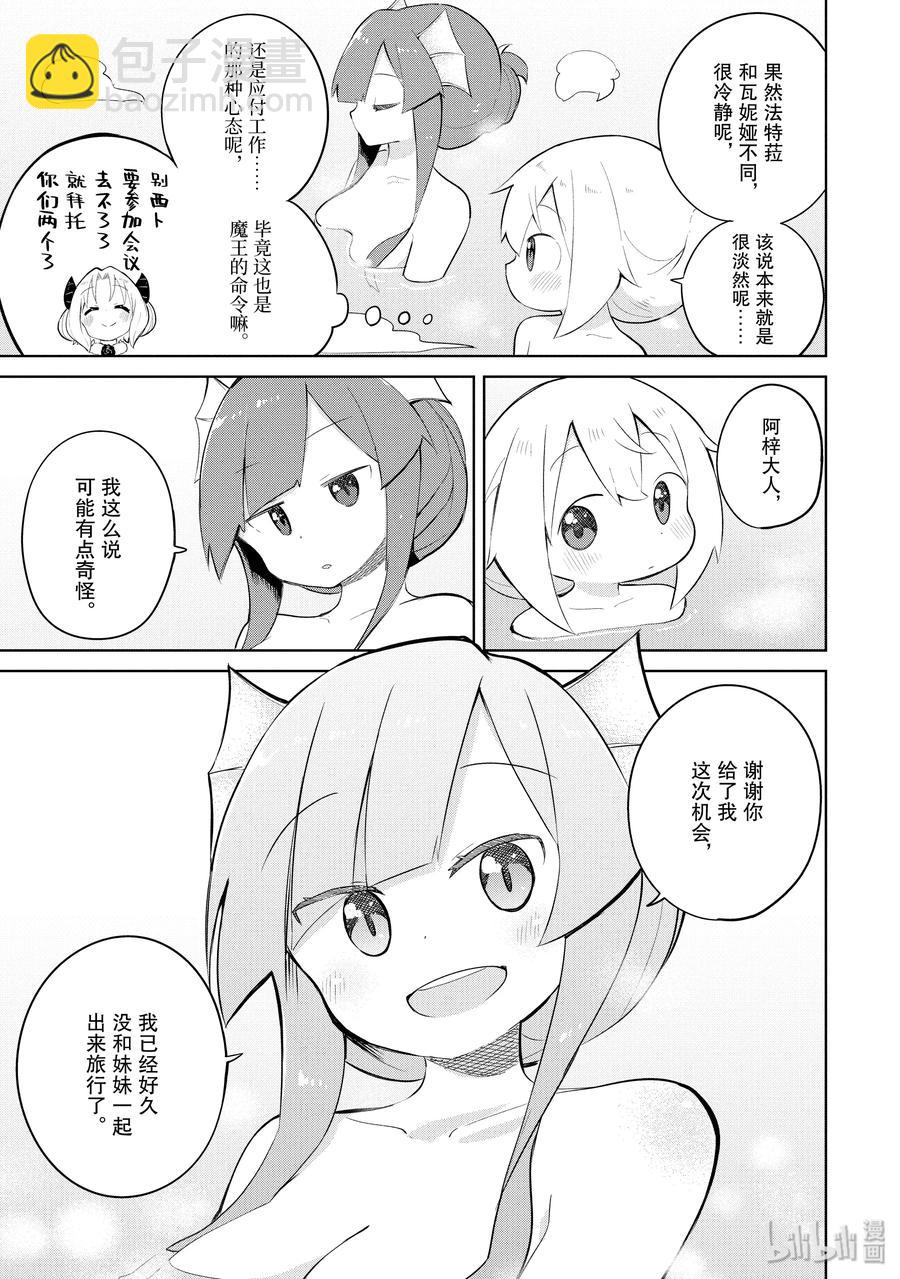 33-2 和利维坦姐妹一起攀登了世界树7