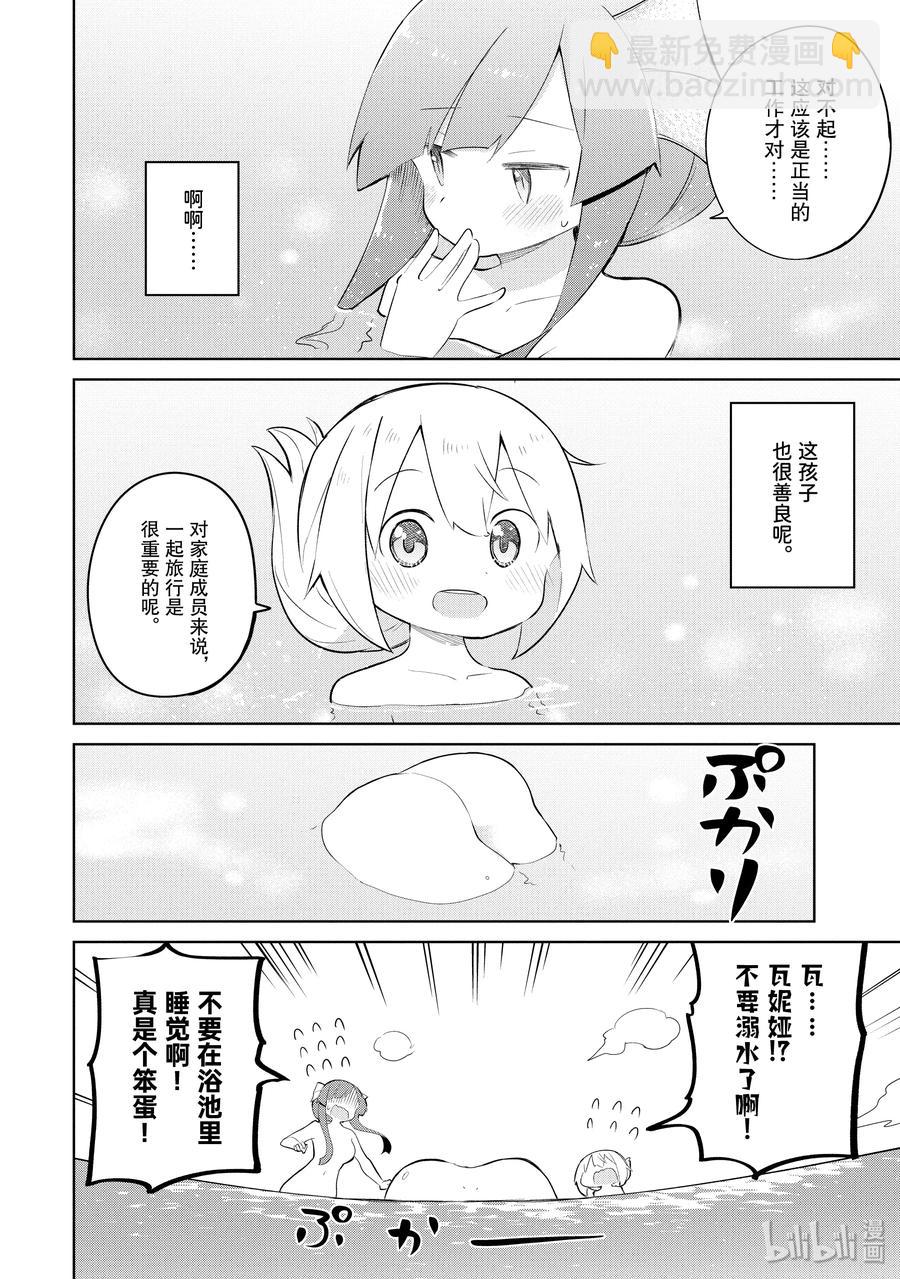 33-2 和利维坦姐妹一起攀登了世界树8