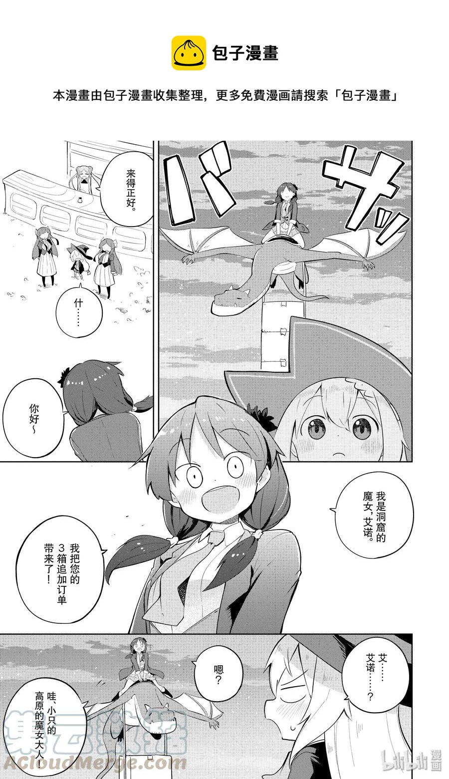 34-2 目标直指世界树的巅峰0