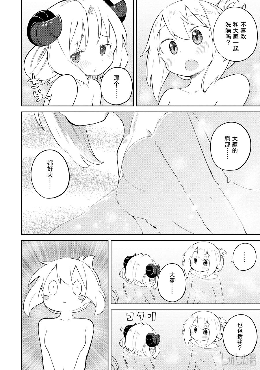 34-2 目标直指世界树的巅峰11