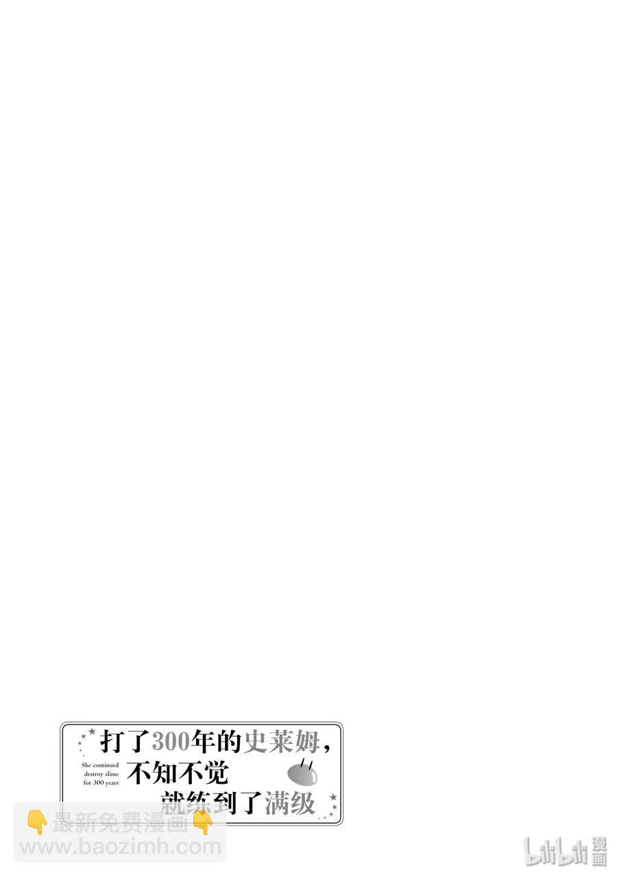 34-2 目标直指世界树的巅峰16