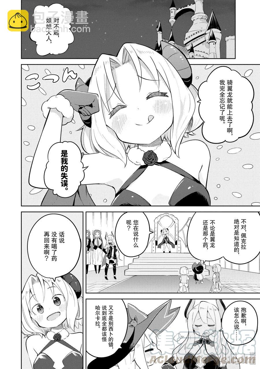 34-2 目标直指世界树的巅峰3
