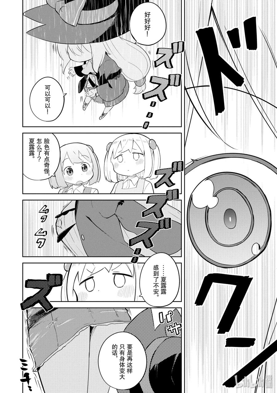 34-2 目标直指世界树的巅峰5