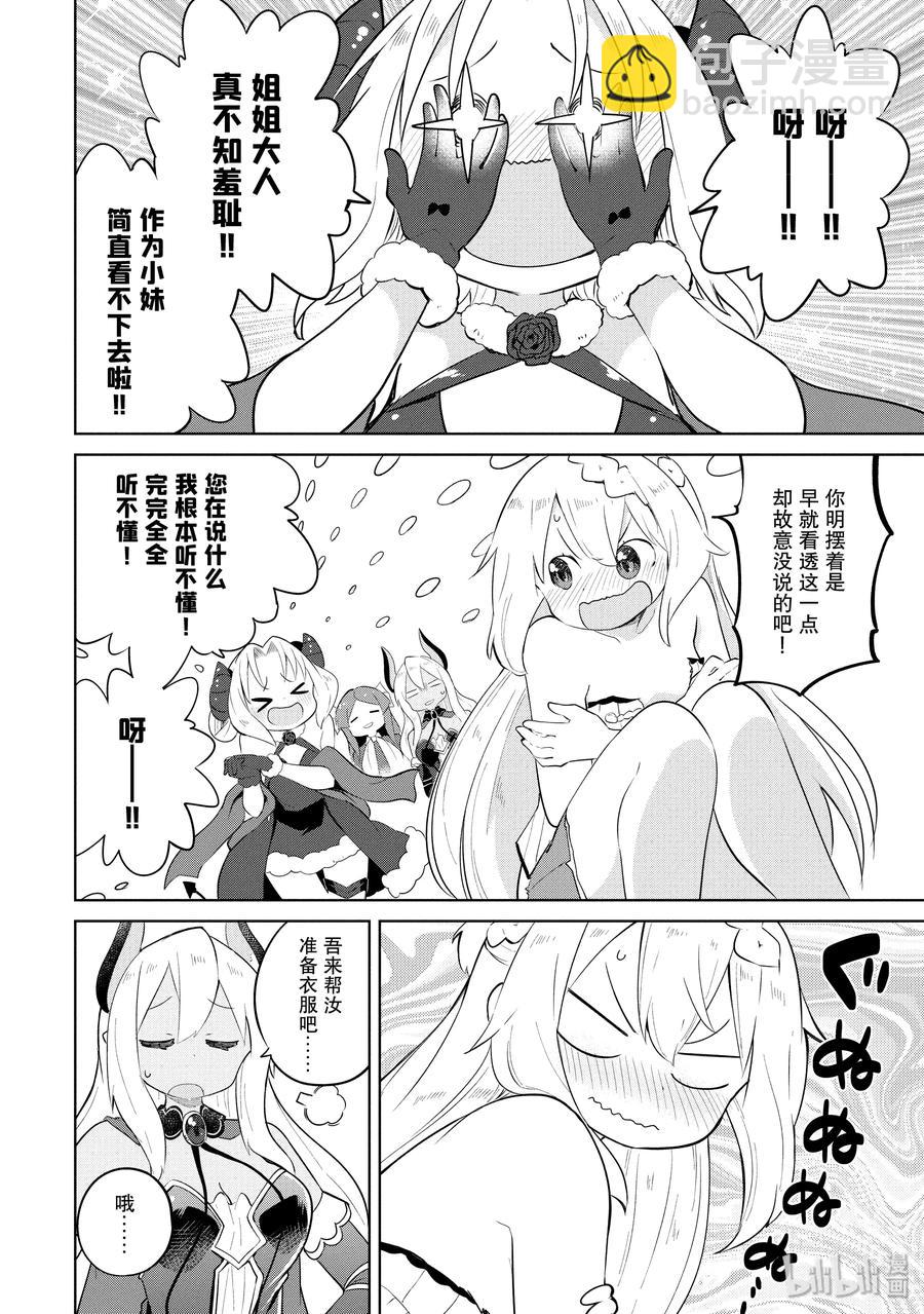 34-2 目标直指世界树的巅峰7