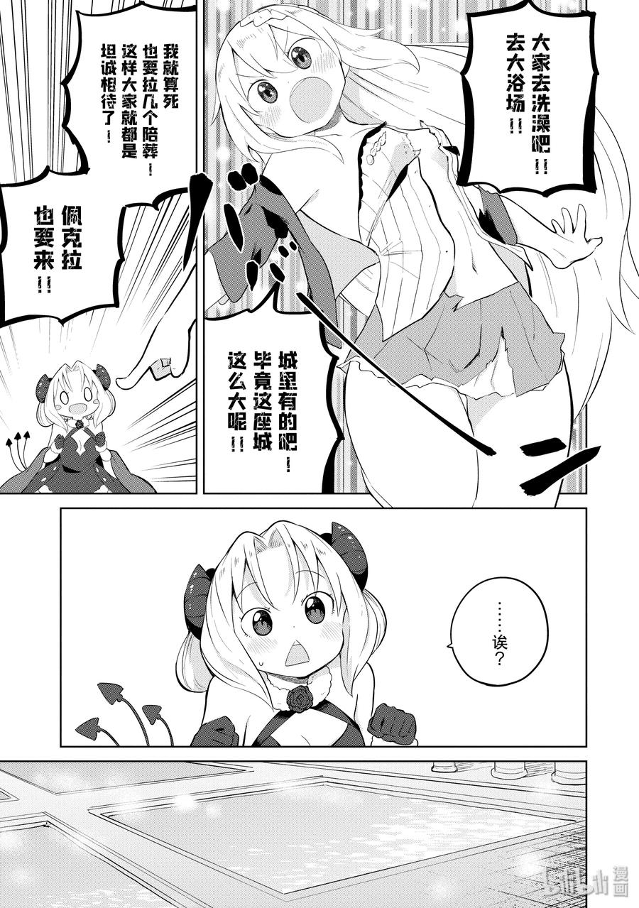 34-2 目标直指世界树的巅峰8