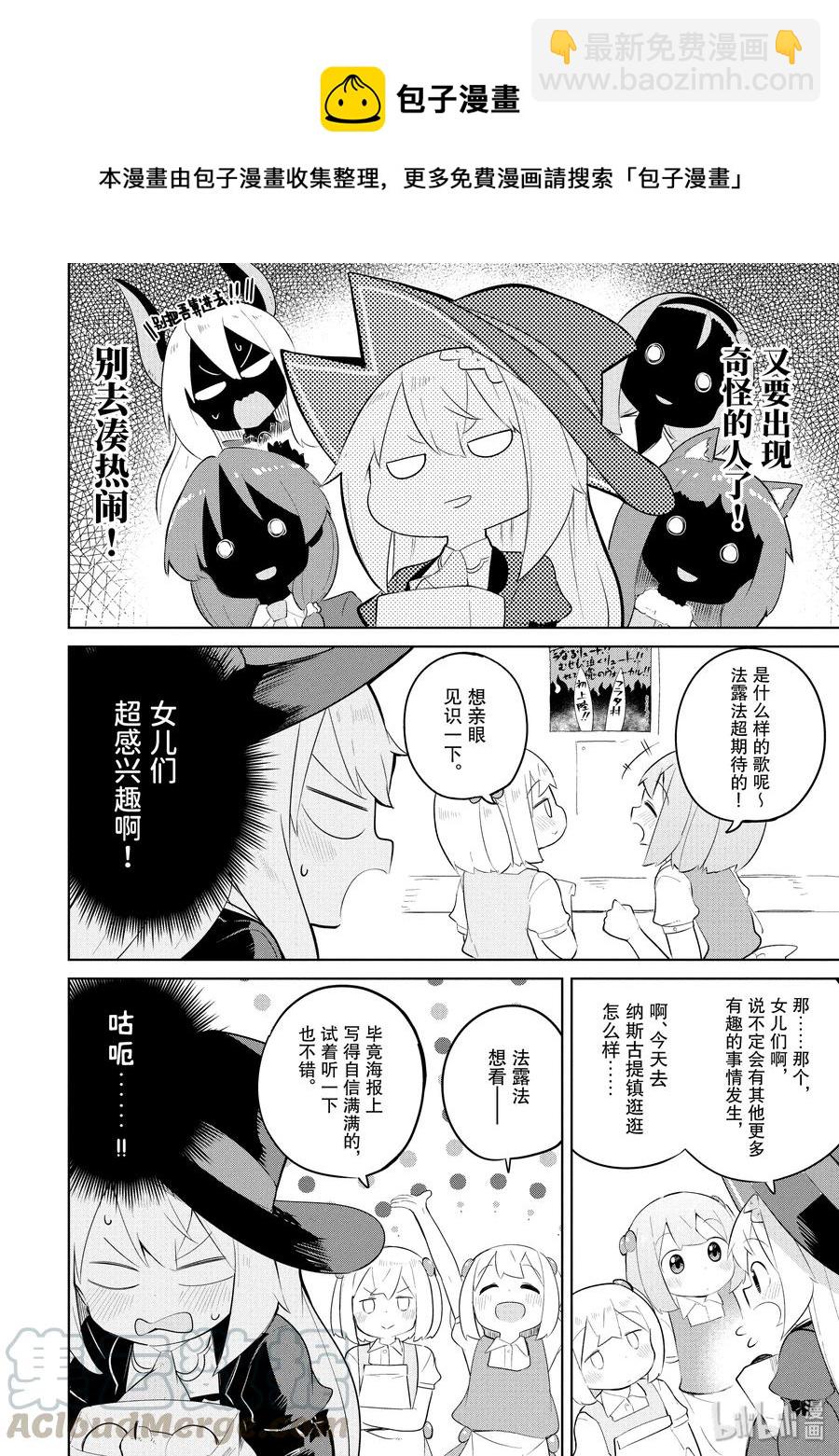 35-1 吟游诗人来了3
